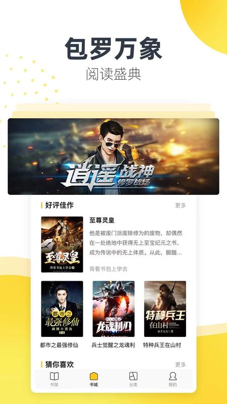 松鼠阅读_图片1