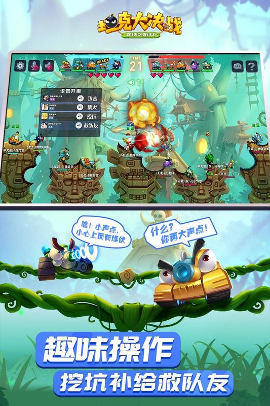 坦克大决战_图片4