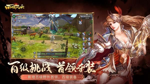 西域风云_图片4