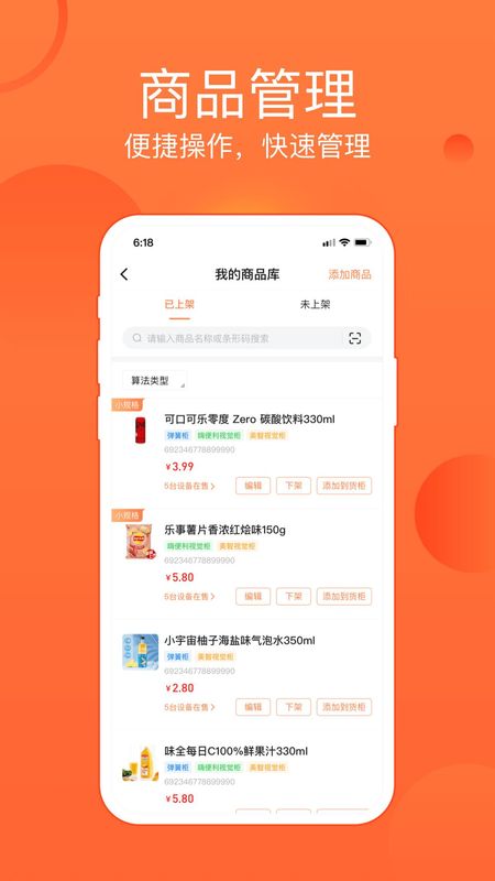 恒掌柜app下载_图片4