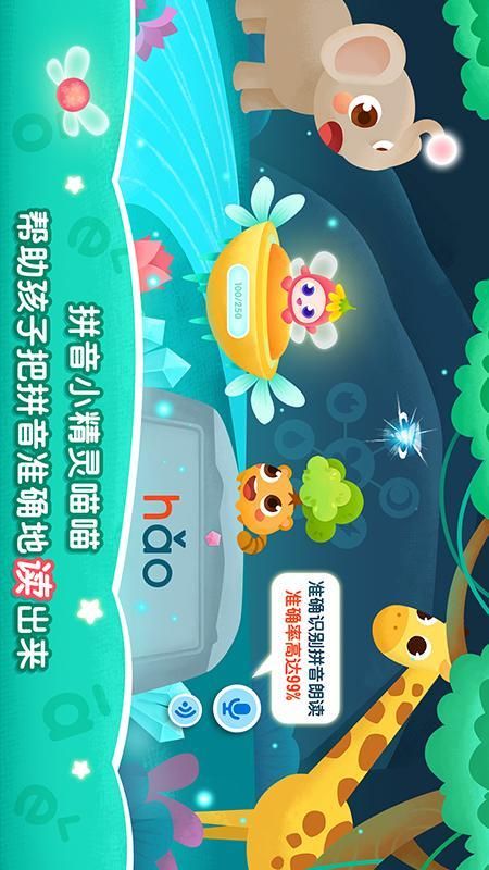 2Kids学拼音_图片3