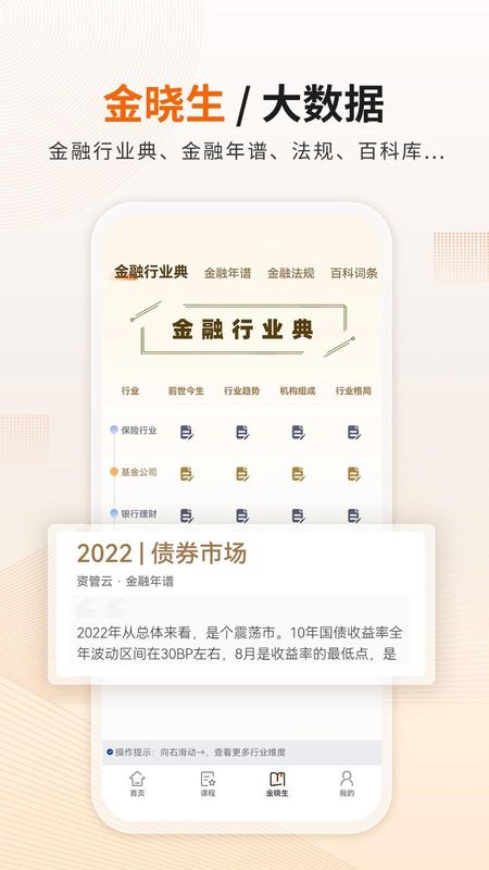 资管云_图片4