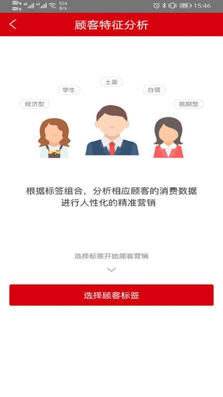 数智导购_图片3