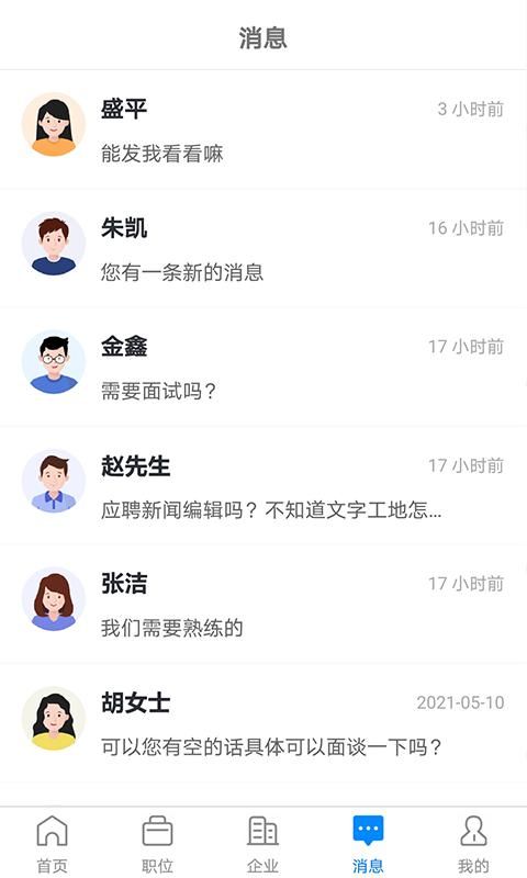 宁国人才网_图片4