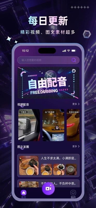 趣视界_图片1