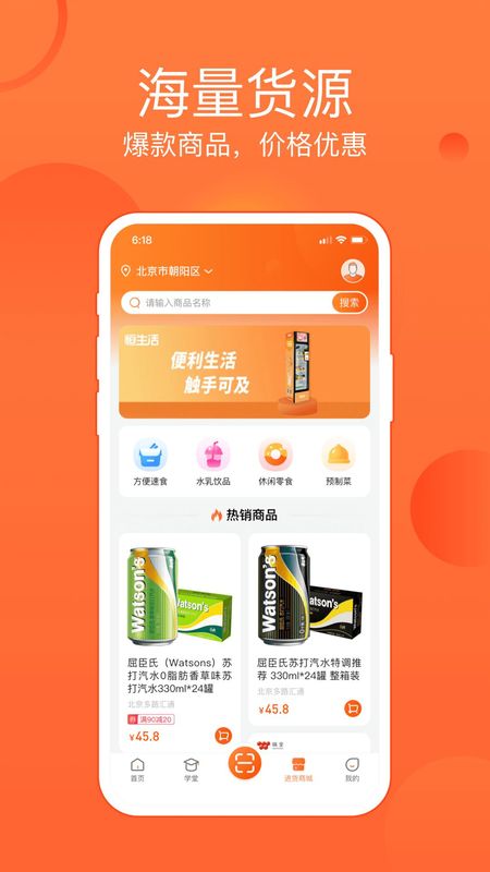 恒掌柜app下载_图片3