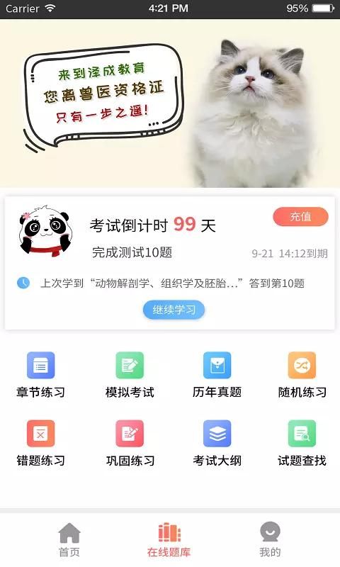兽课网_图片3