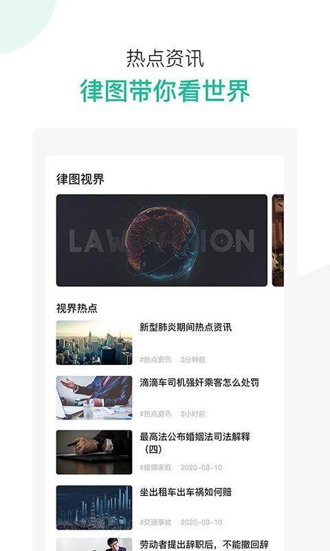 律图律师端_图片4