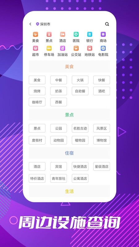车道级导航app_图片2