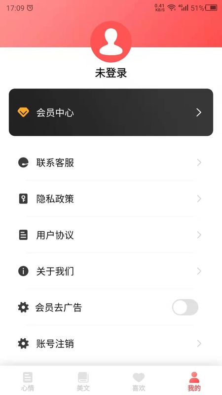 心情语录2023_图片4