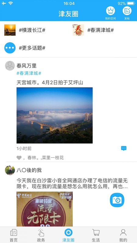 最江津_图片3