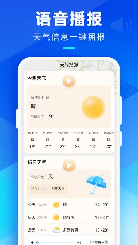 希望天气_图片2