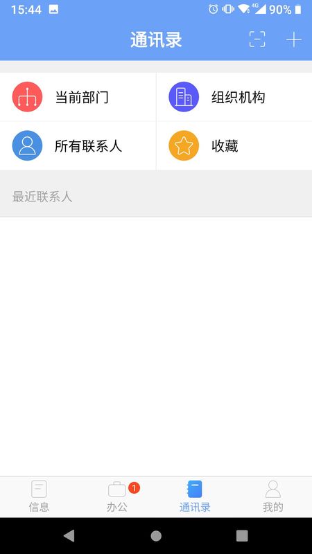 iOffice MX_图片3