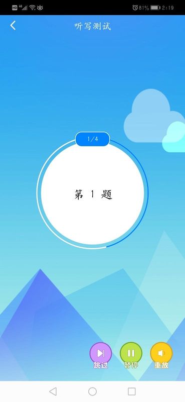 AI听写_图片3