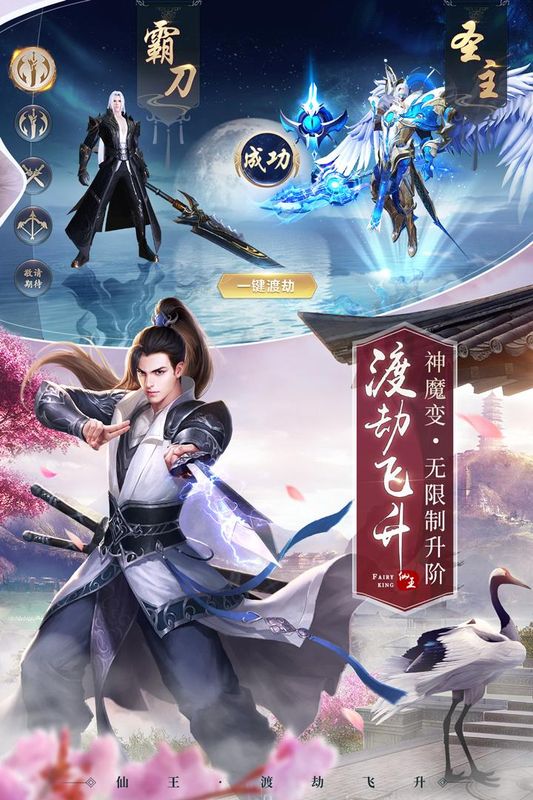 绝世仙王_图片4