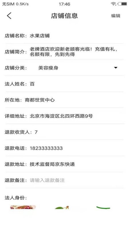 满聚优选商家版_图片3