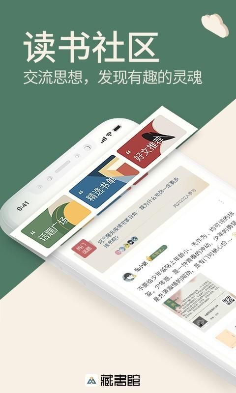藏书馆_图片1