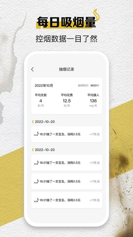 itSmoke香烟模拟器_图片2