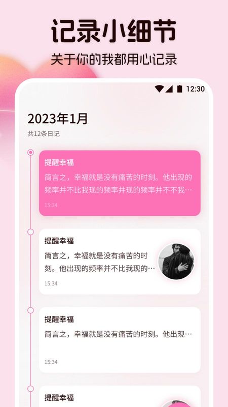 情侣相册_图片3