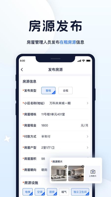 房宝宝_图片2
