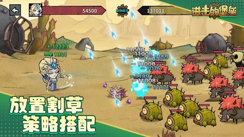 进击的堡垒_图片2