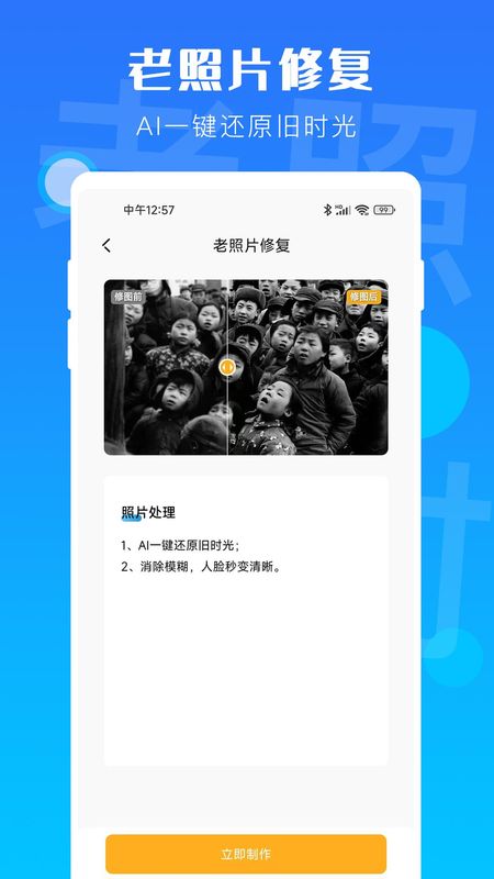 时光老照片_图片2
