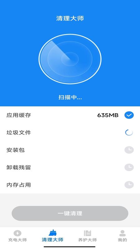 极速充电大师_图片2