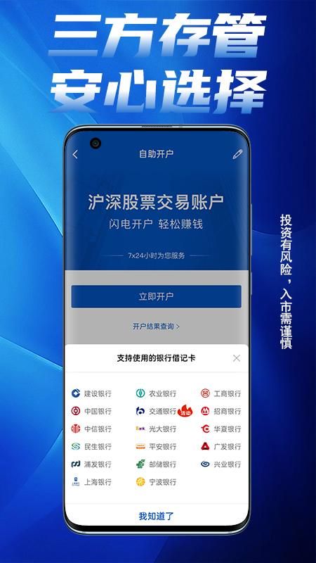 国元证券开户_图片3