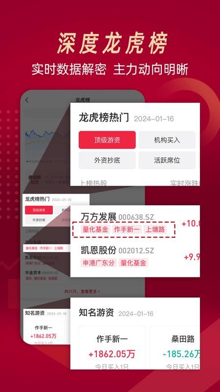 选股通_图片4