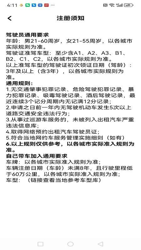 任我打车_图片3