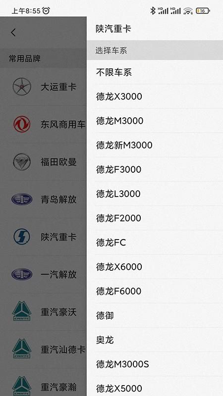 小义货车圈_图片2