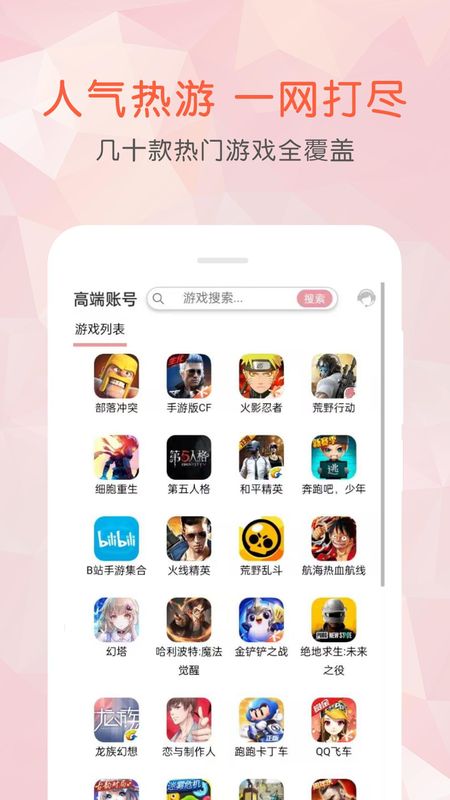 租号玩乐_图片2