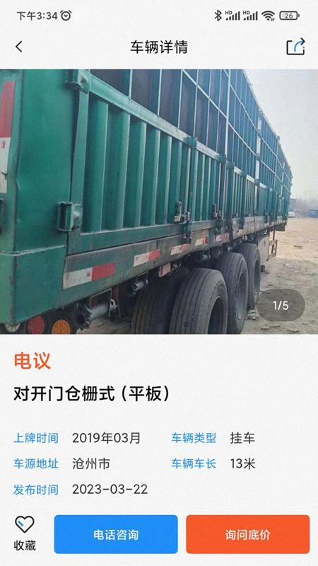 小义货车圈_图片3