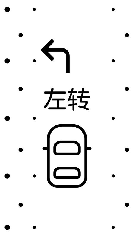 车辆运动提示_图片1