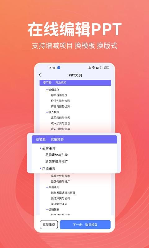 PPT制作岛_图片3
