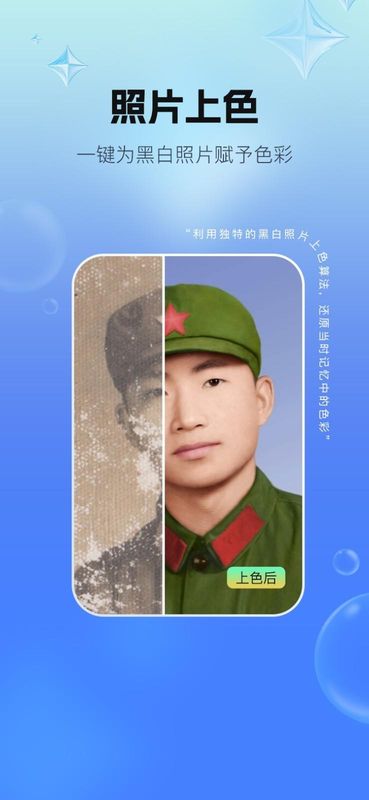 全能照片修复pro_图片2