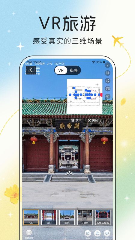 趣旅行_图片3