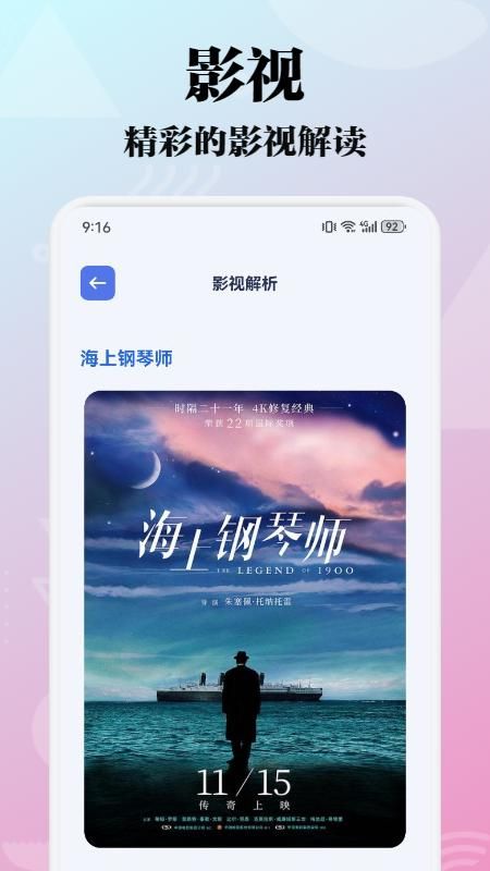 极闪影视投屏_图片4