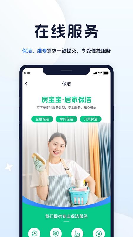 房宝宝_图片4
