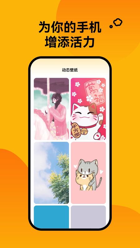 轻松壁纸_图片3