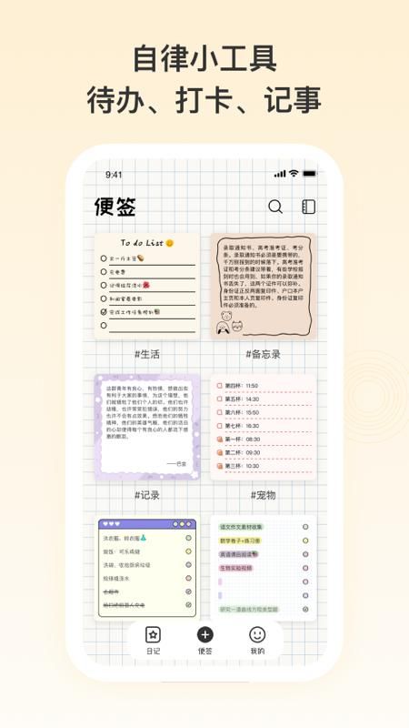 番茄便签_图片3