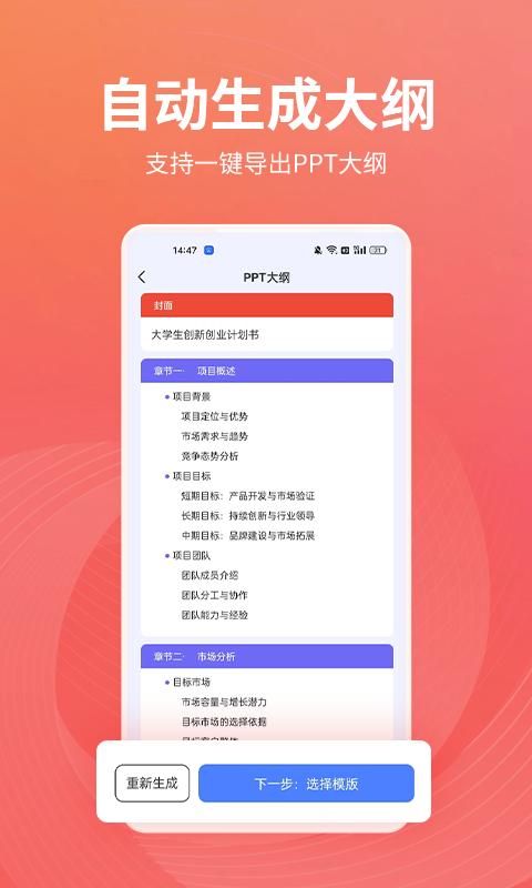 PPT制作岛_图片2