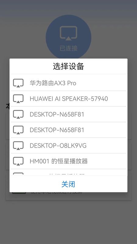 万能WIFI连_图片4