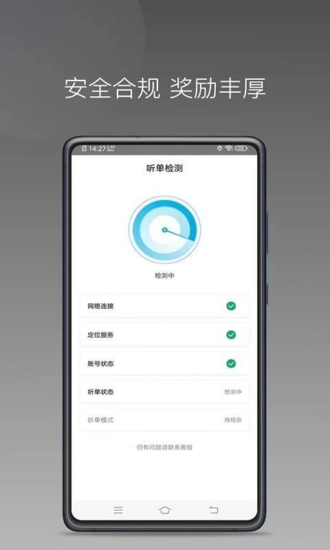 逸乘好司机_图片1