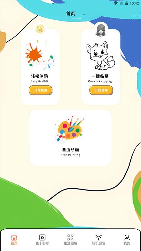 给你点颜色_图片1
