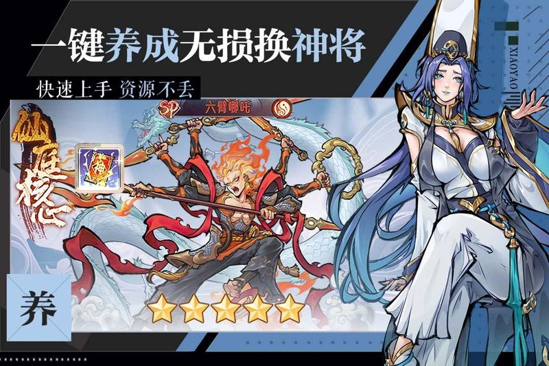 逍遥九重天_图片2