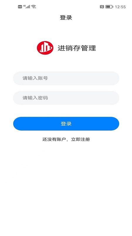 成祥进销存_图片1