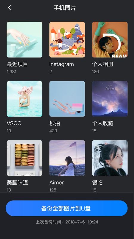 Hi Backup_图片2