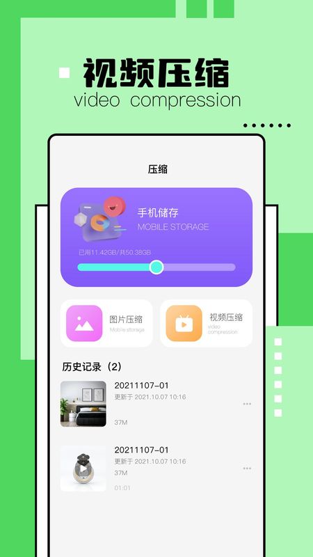 解压缩精灵_图片1