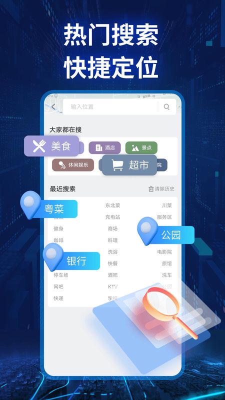 实景卫星导航_图片4